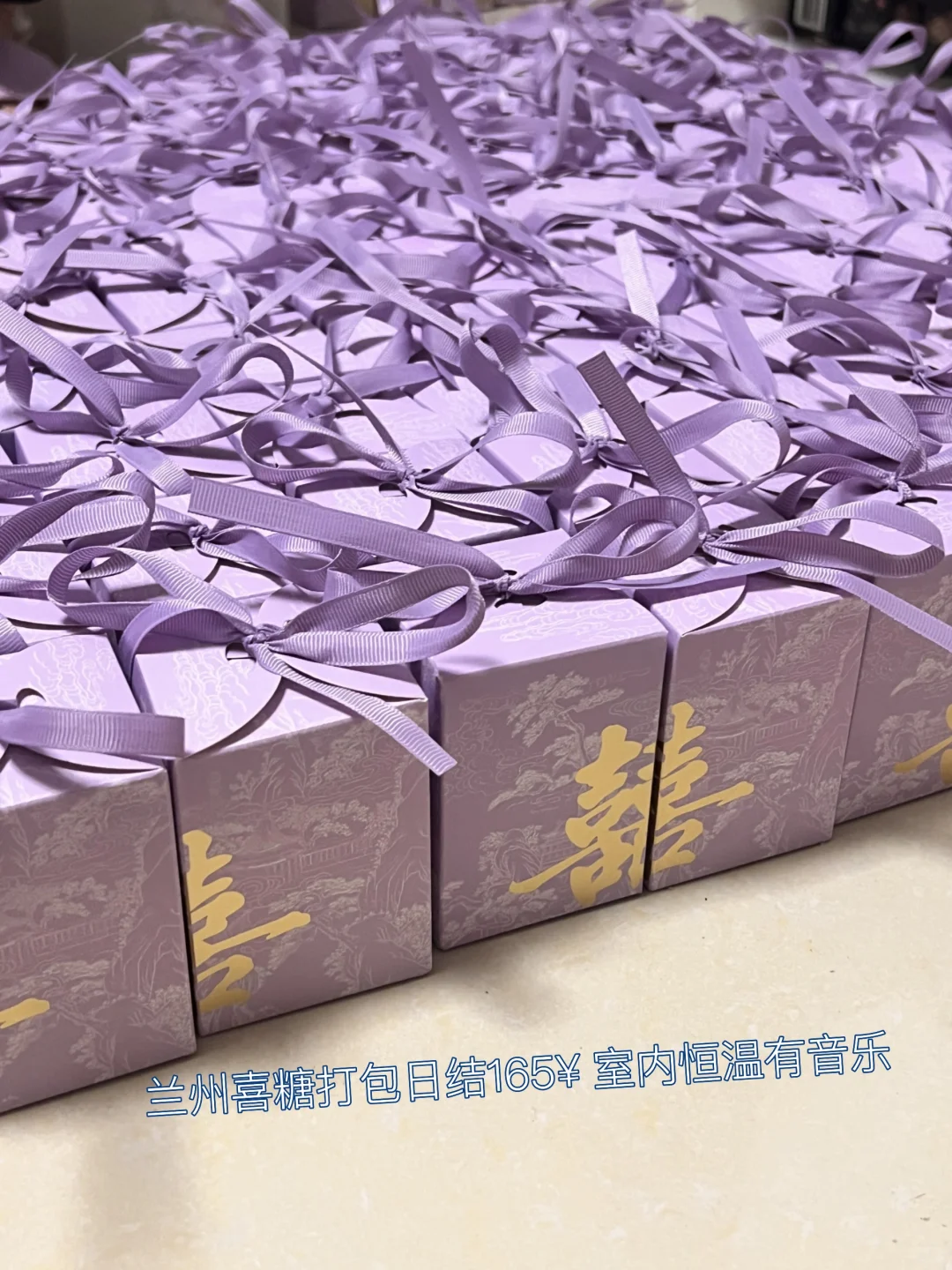 兰州喜糖打包日结165¥ 室内恒温有音乐