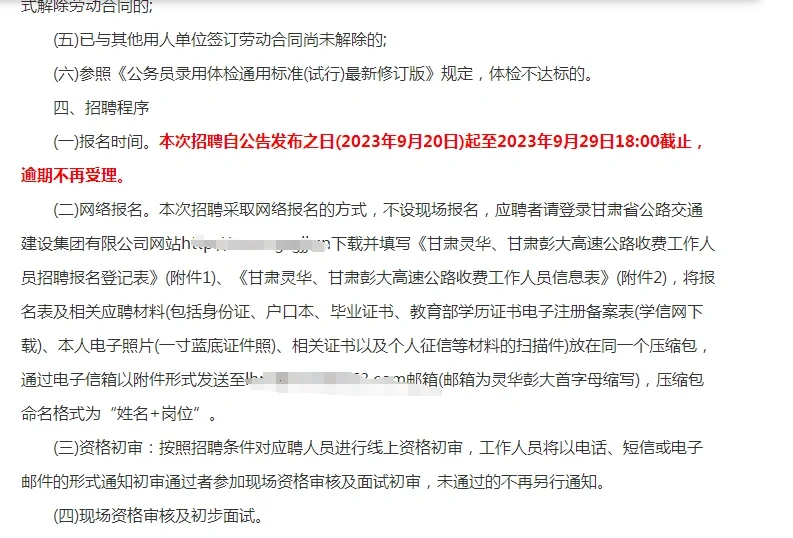 甘肃招聘111人，正在报名