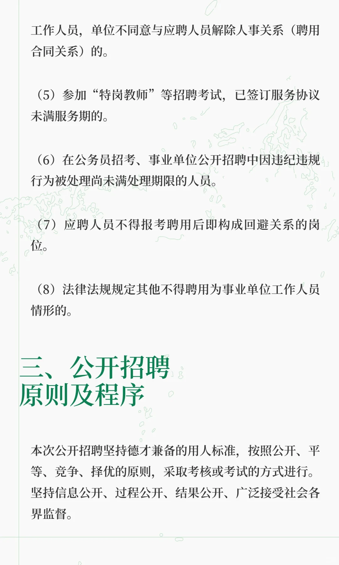 新疆医科大学附属二院招聘
