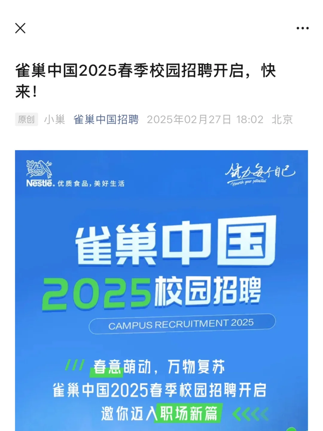 2.27 今天是什么外企春招爆发的日子么😅