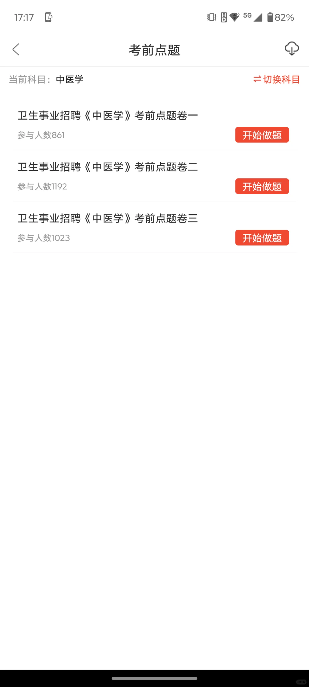 庆阳市市直医疗卫生招聘106人，真的放水了