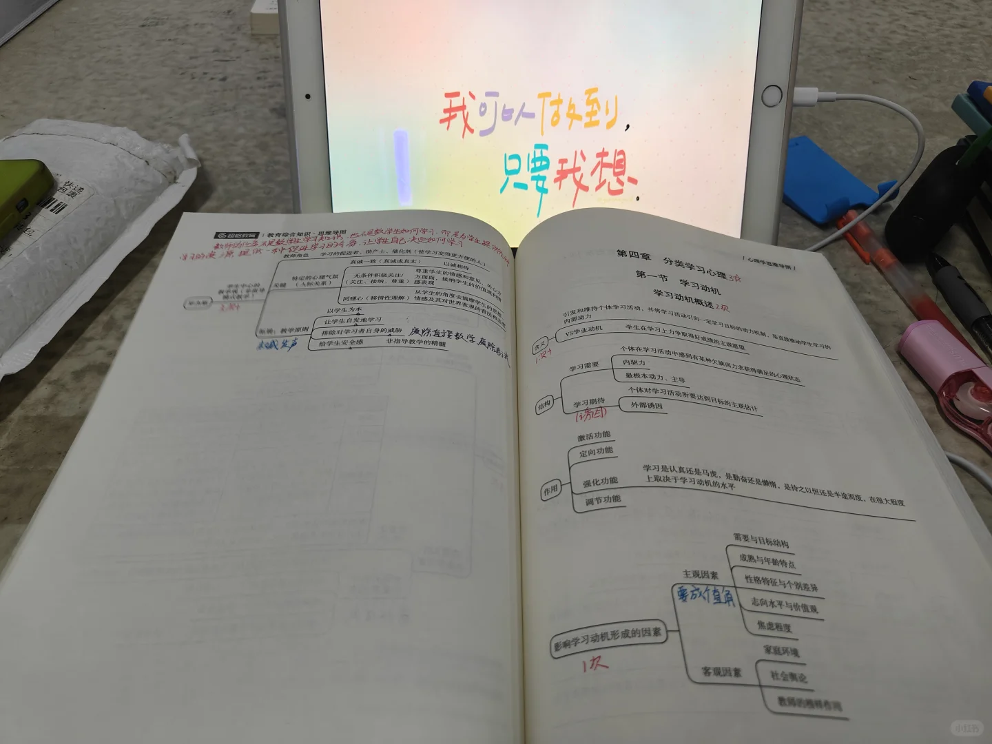 安徽教招备考Day94｜新课改教案狠狠补起来