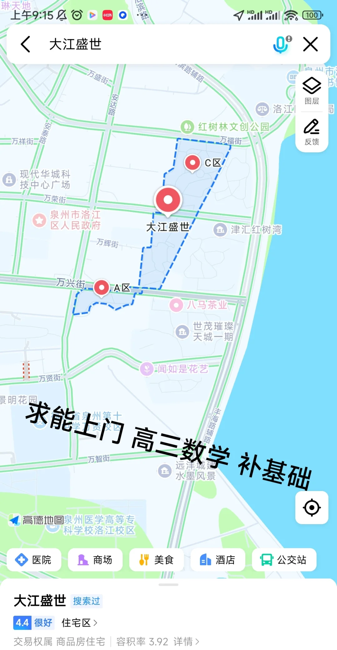 泉州有没有能去这里的
