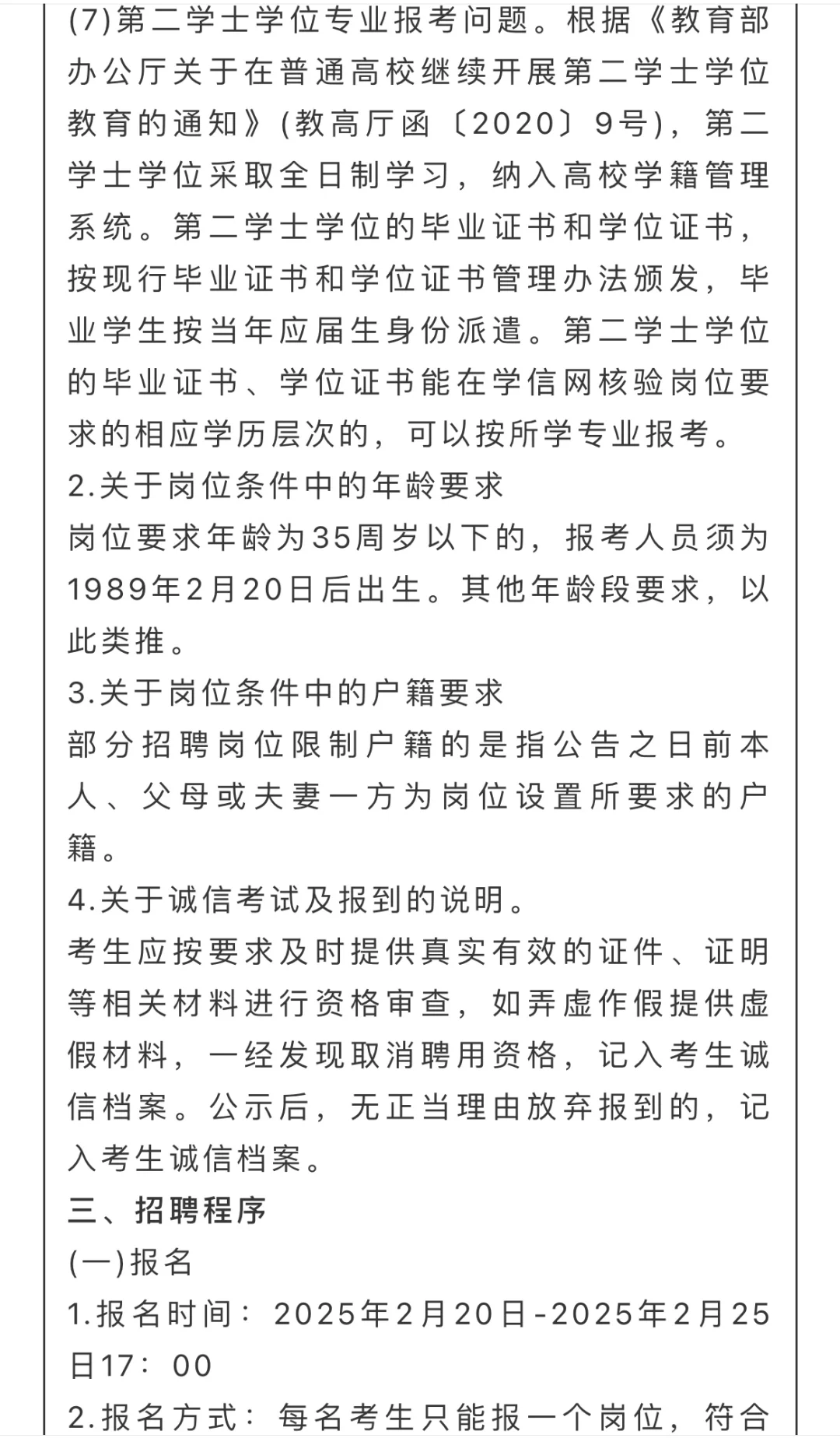 江西宜春市直机关事业单位编外用工招聘26人