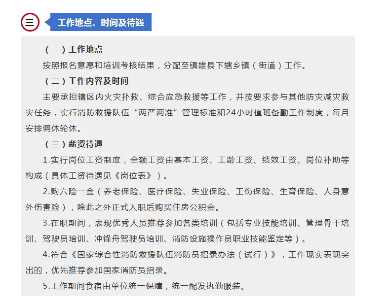 昭通最新发布！招159人！高中学历可报！
