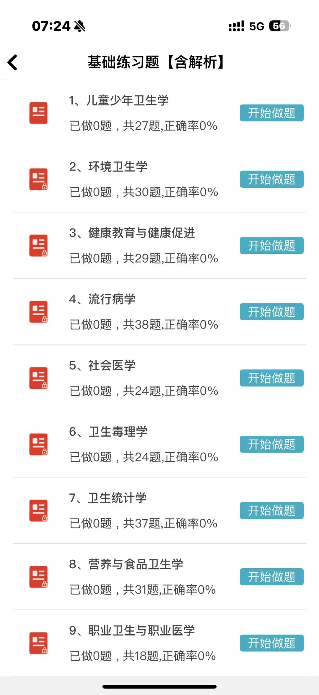 毕节市招聘大学生乡村医生事业编制14人