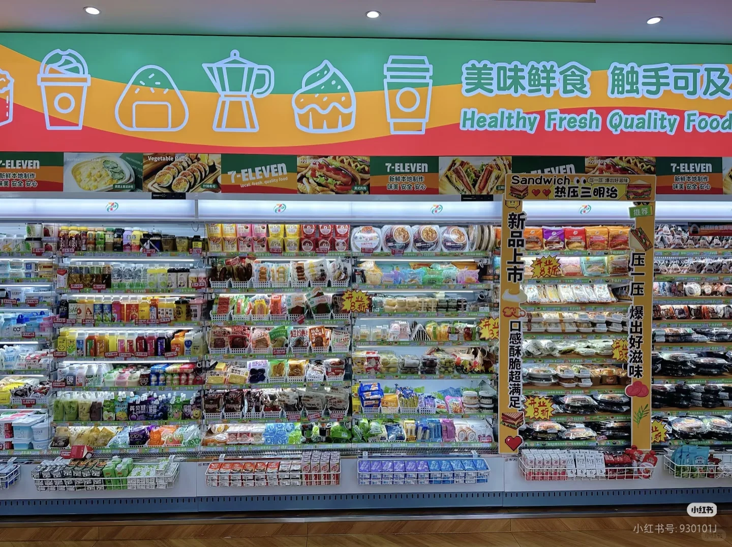 临沧711便利店招全职店员/兼职