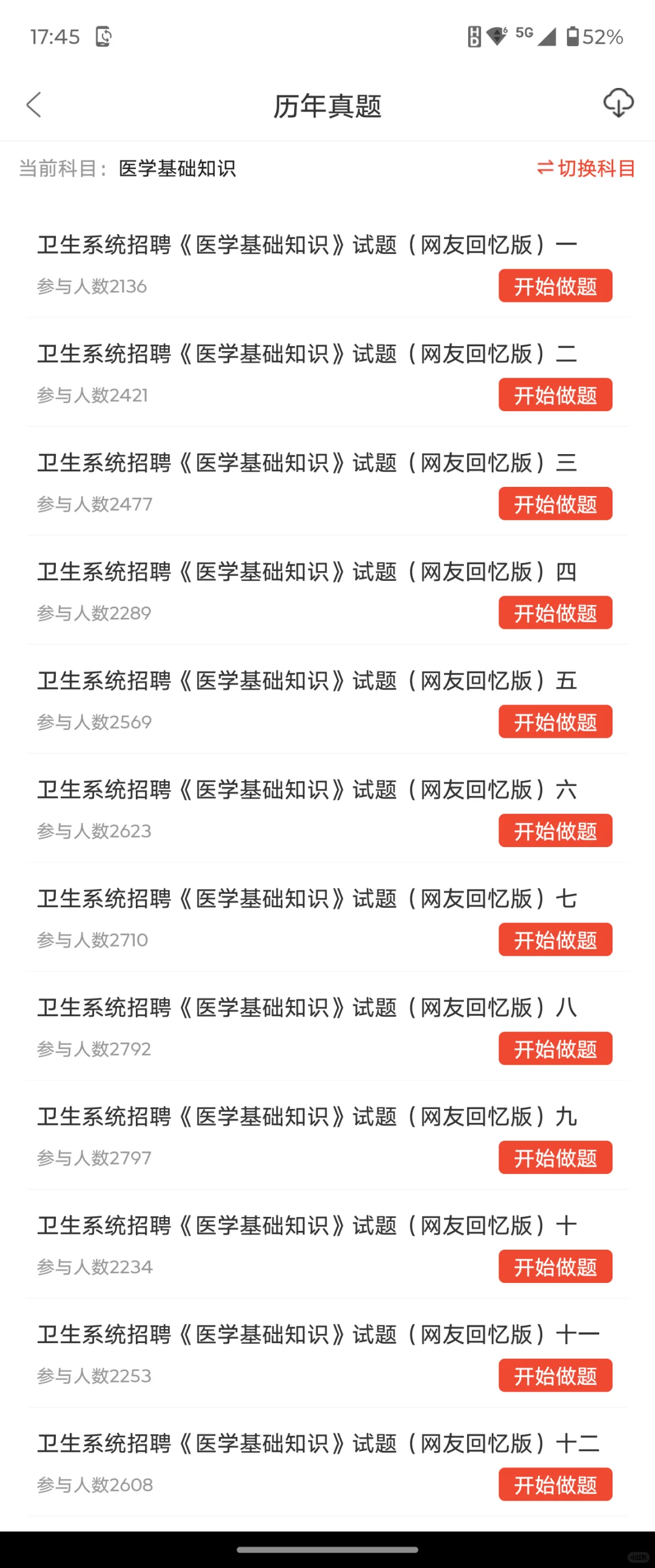这么缺人？许昌市中心医院招聘63人