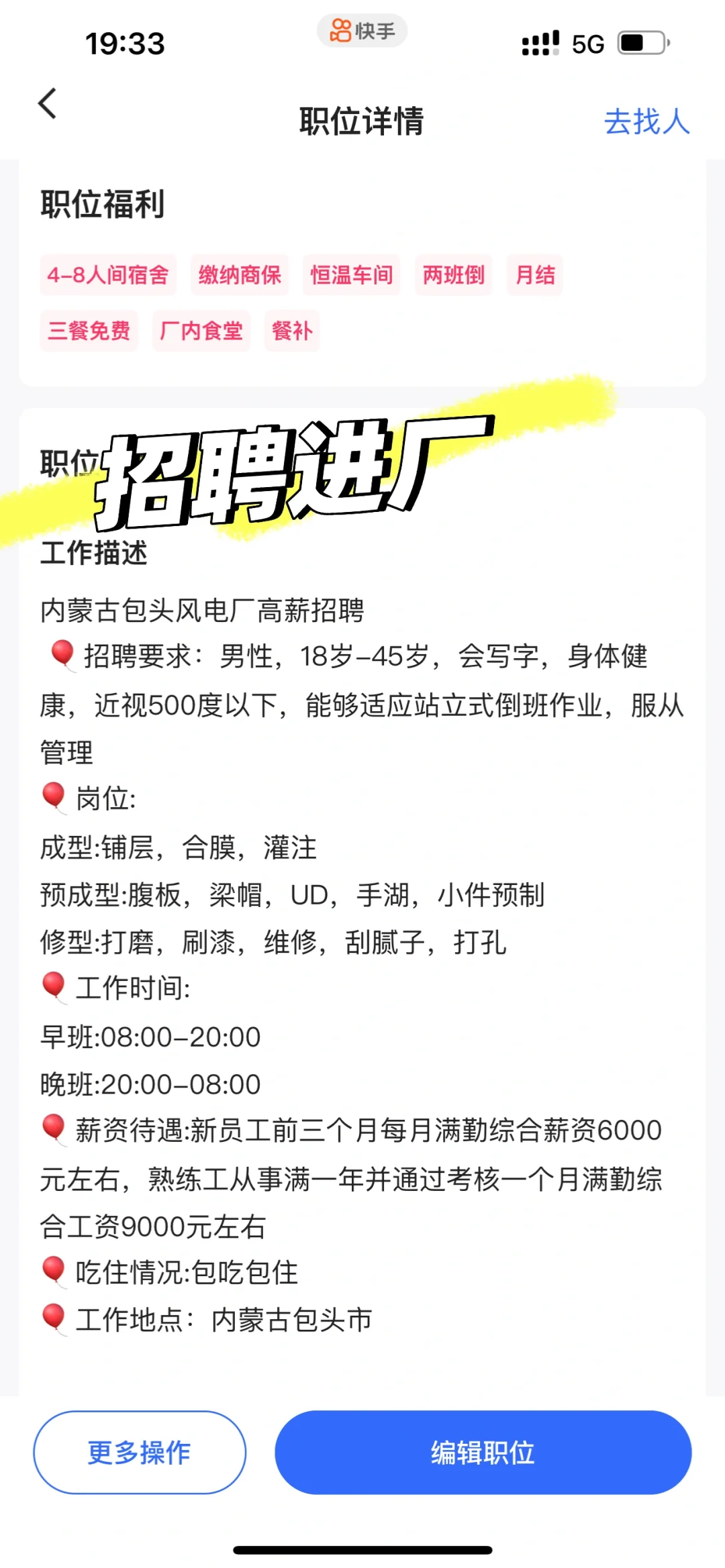 要上班了，包头市包包饺子的包工头