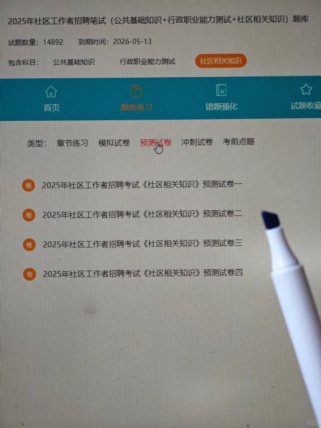 25毕节七星关区社区工作者，多谢这个提裤！
