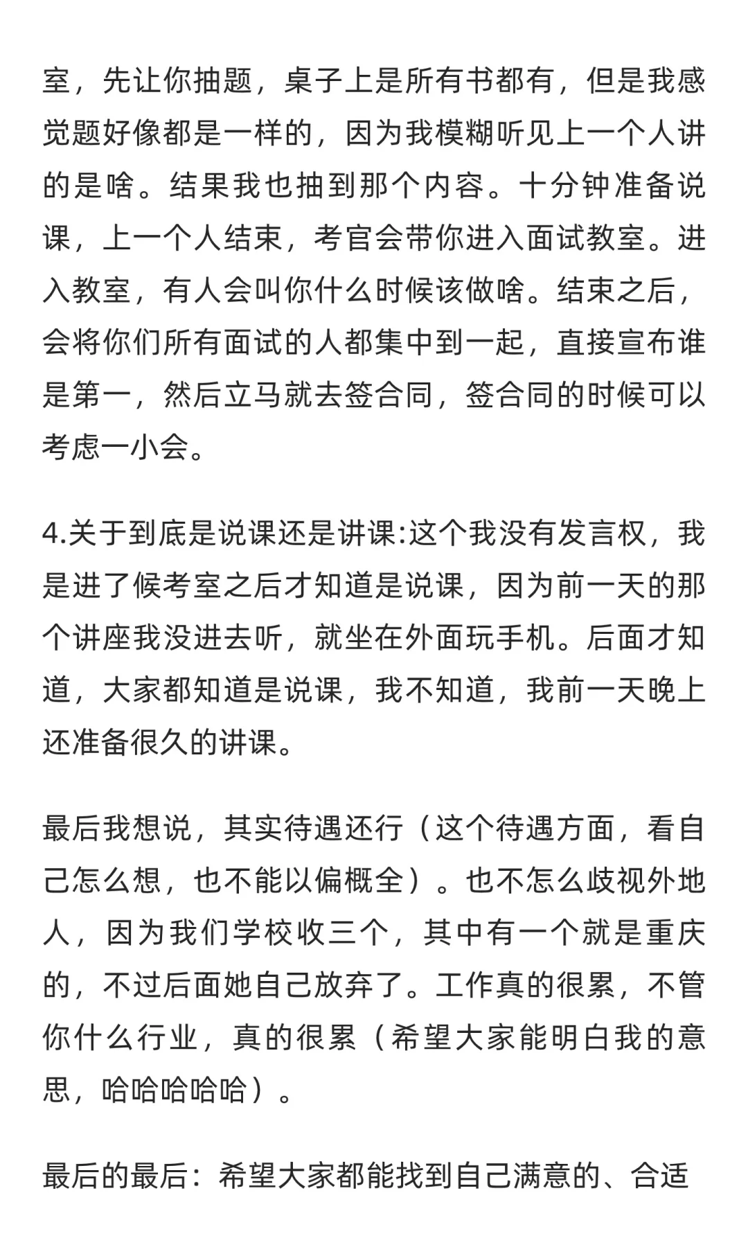 广元市人才引进