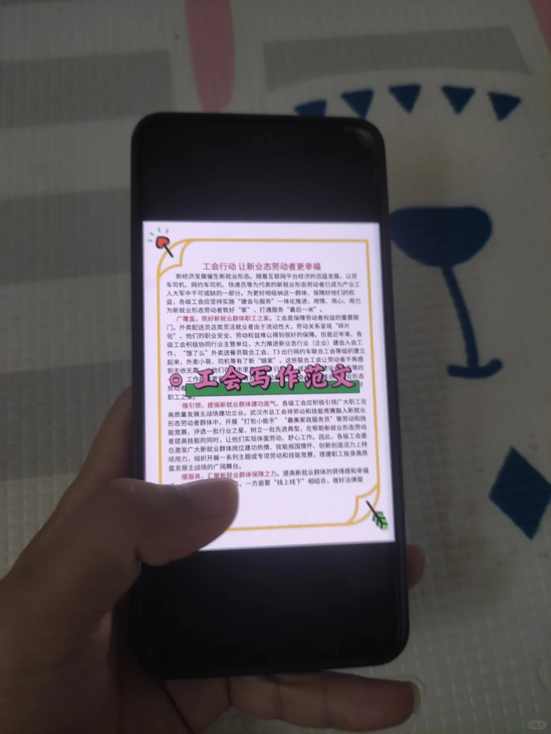 马鞍山总工会考试进度为0的，直接背