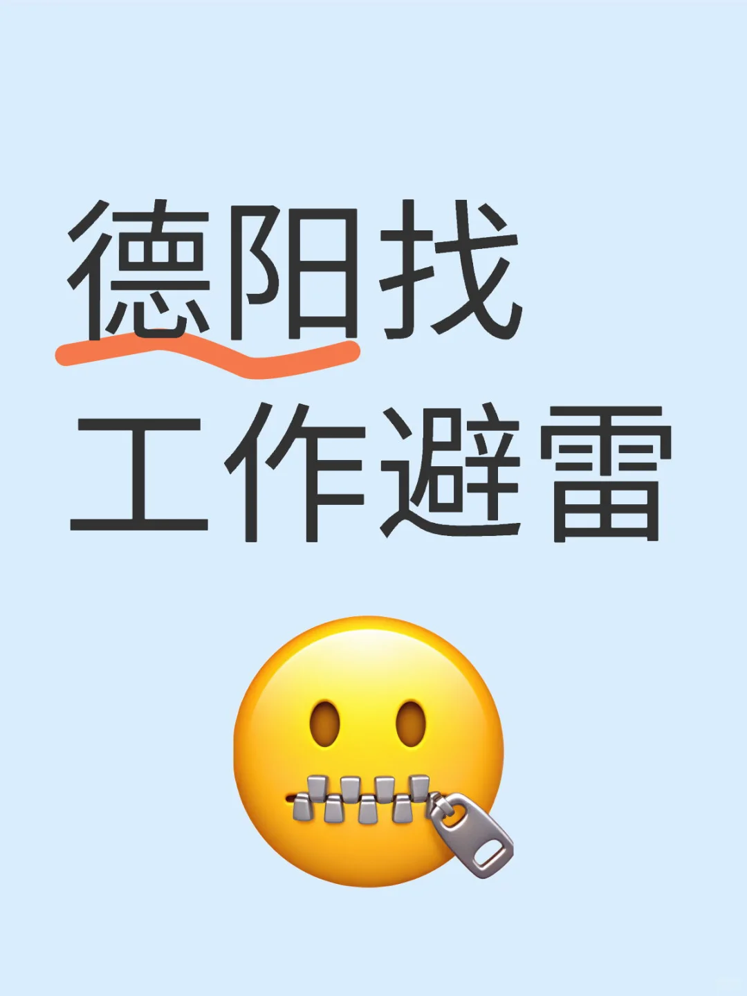 各位宝宝们一定要擦亮眼睛