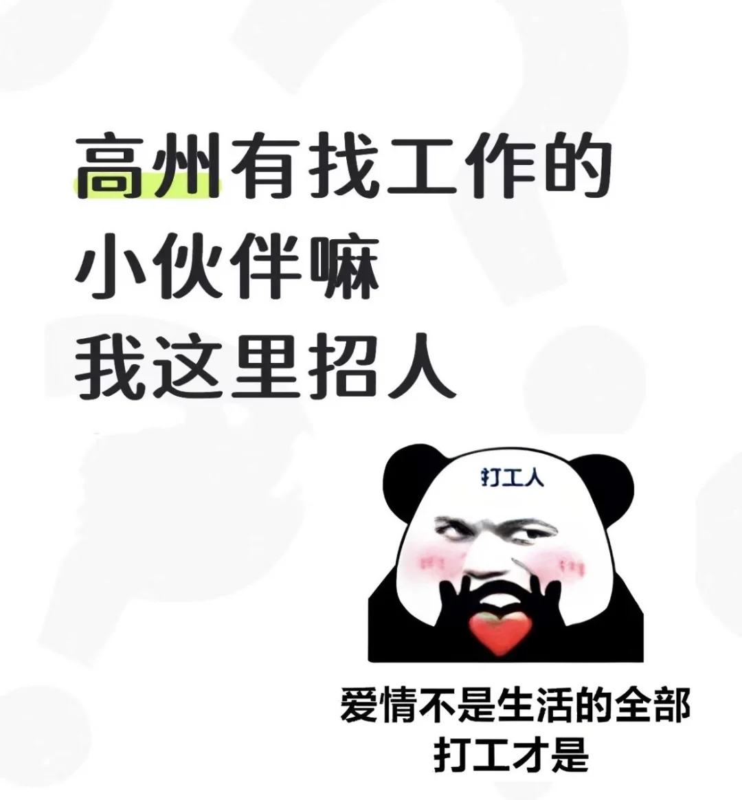 给自己找个同事！！
