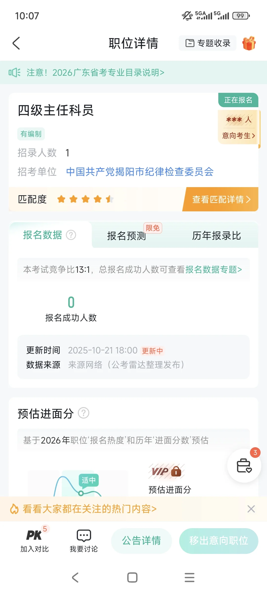 揭阳这个岗都为啥一个人都没有