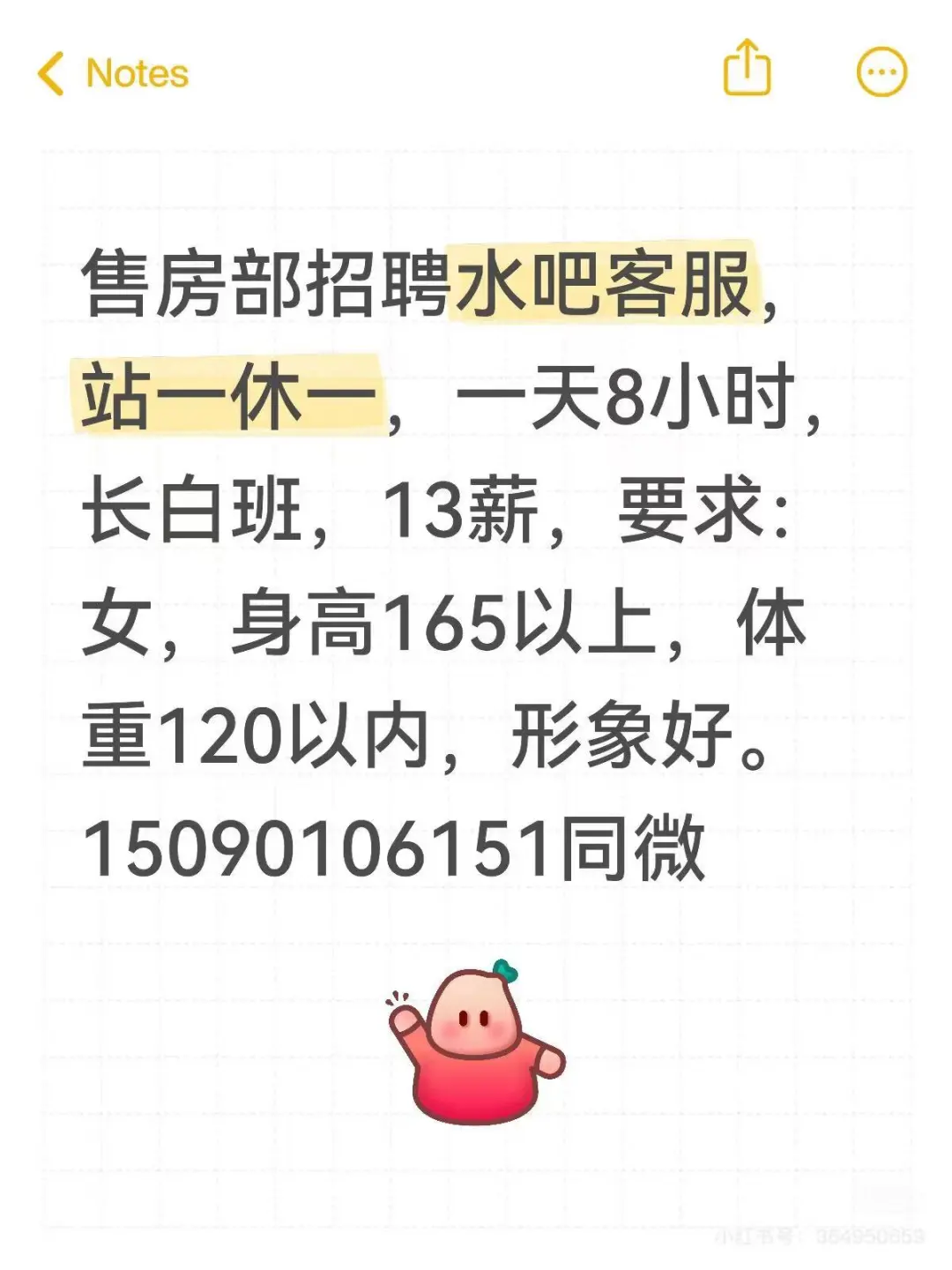 镇平有女生找工作的看过来了