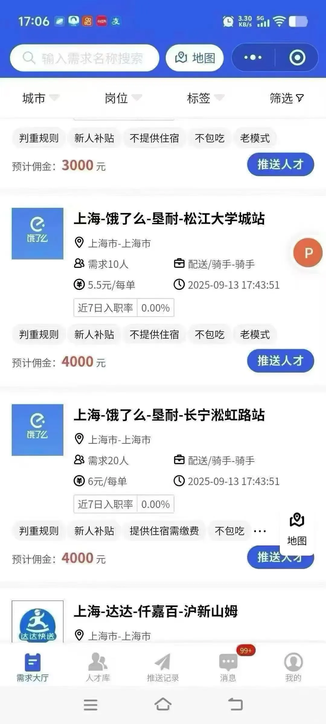💰 想创业的看过来！超靠谱的劳务代理机会