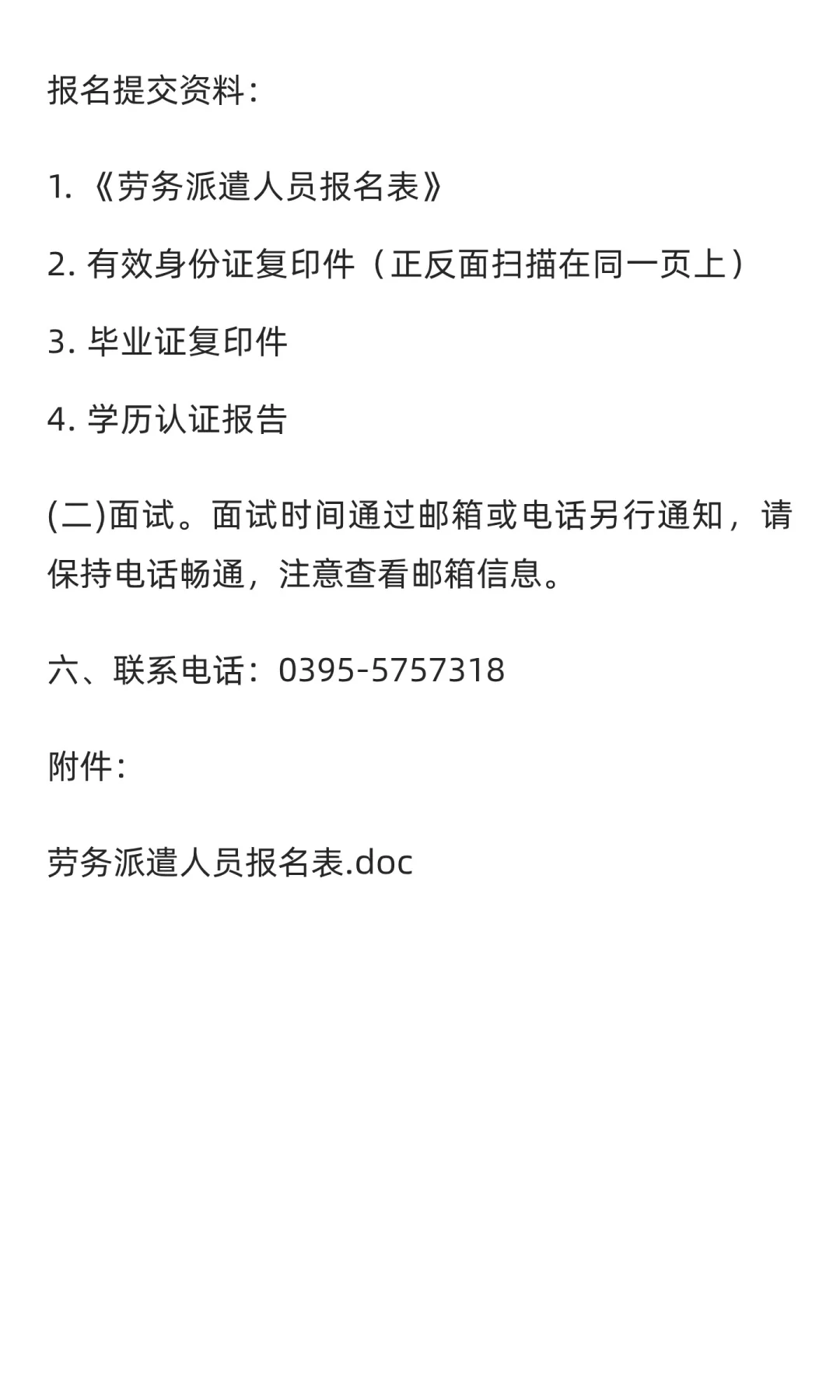 漯河市中医院招聘人员公告（专科护理可报