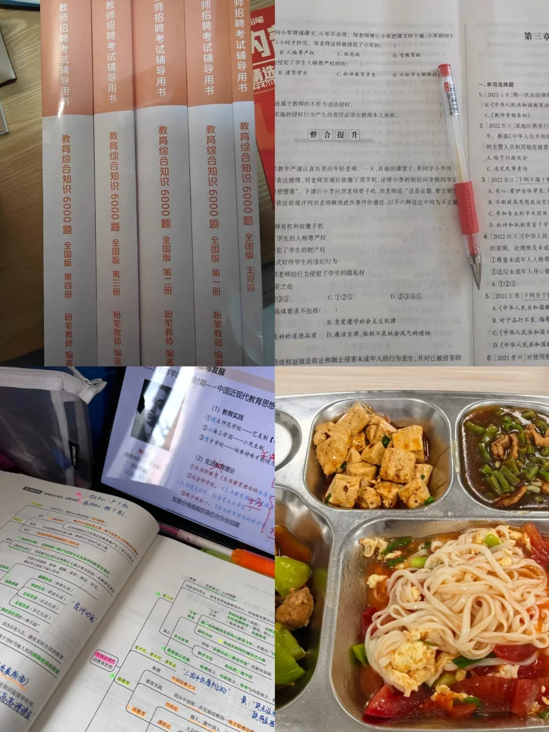 5K人要看的南阳教师编83分经验贴后续来啦