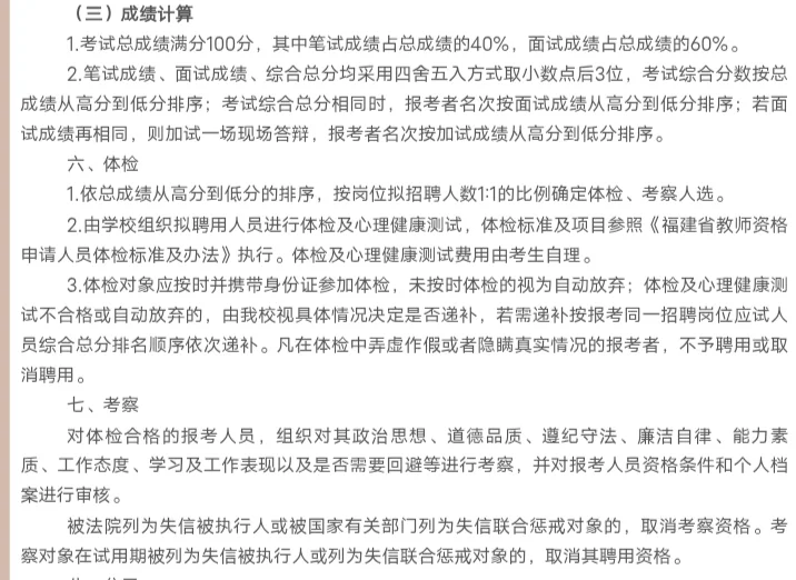 本科可报，有编! 龙岩农业学院中职教师招聘