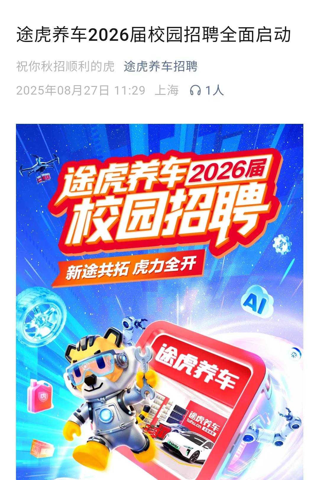 背景一般记得冲中小公司！