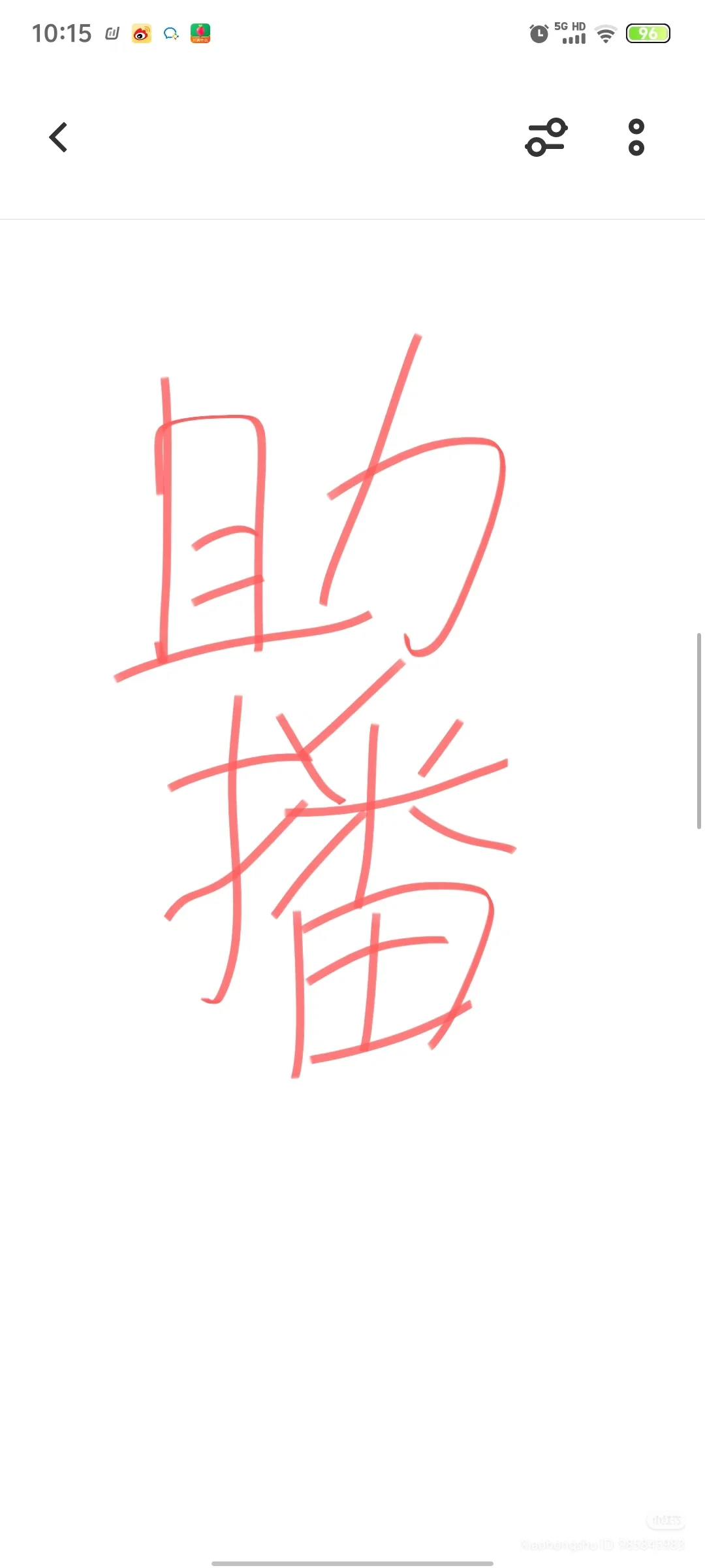 云南丽江找助播兼职按次结算