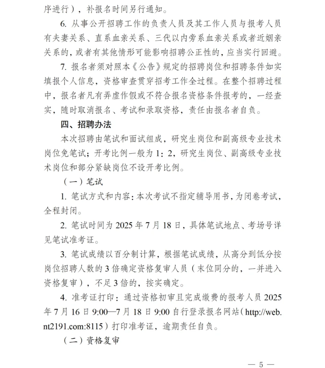 25工作-备案-南通市第一人民医院通州湾院区