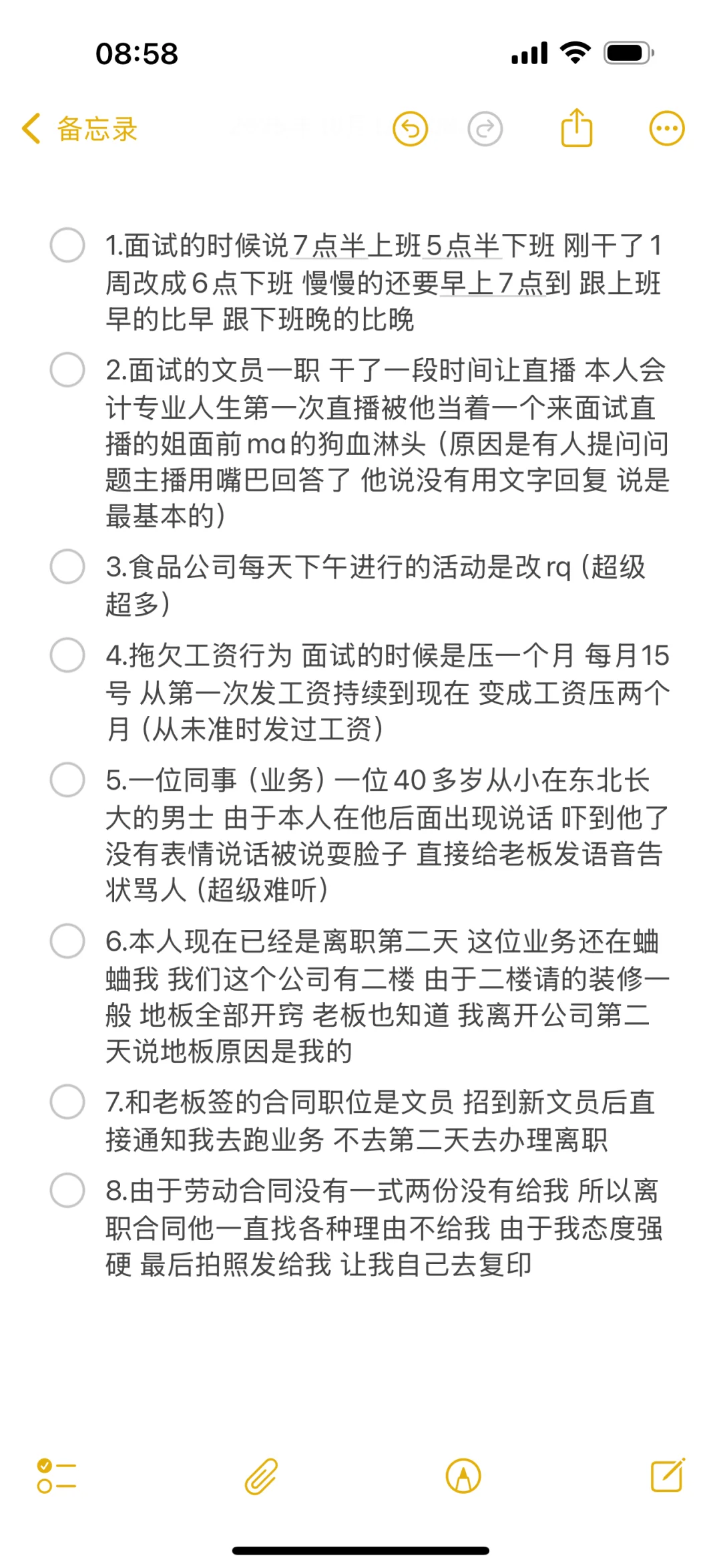 避雷国际水产城的一份工作～