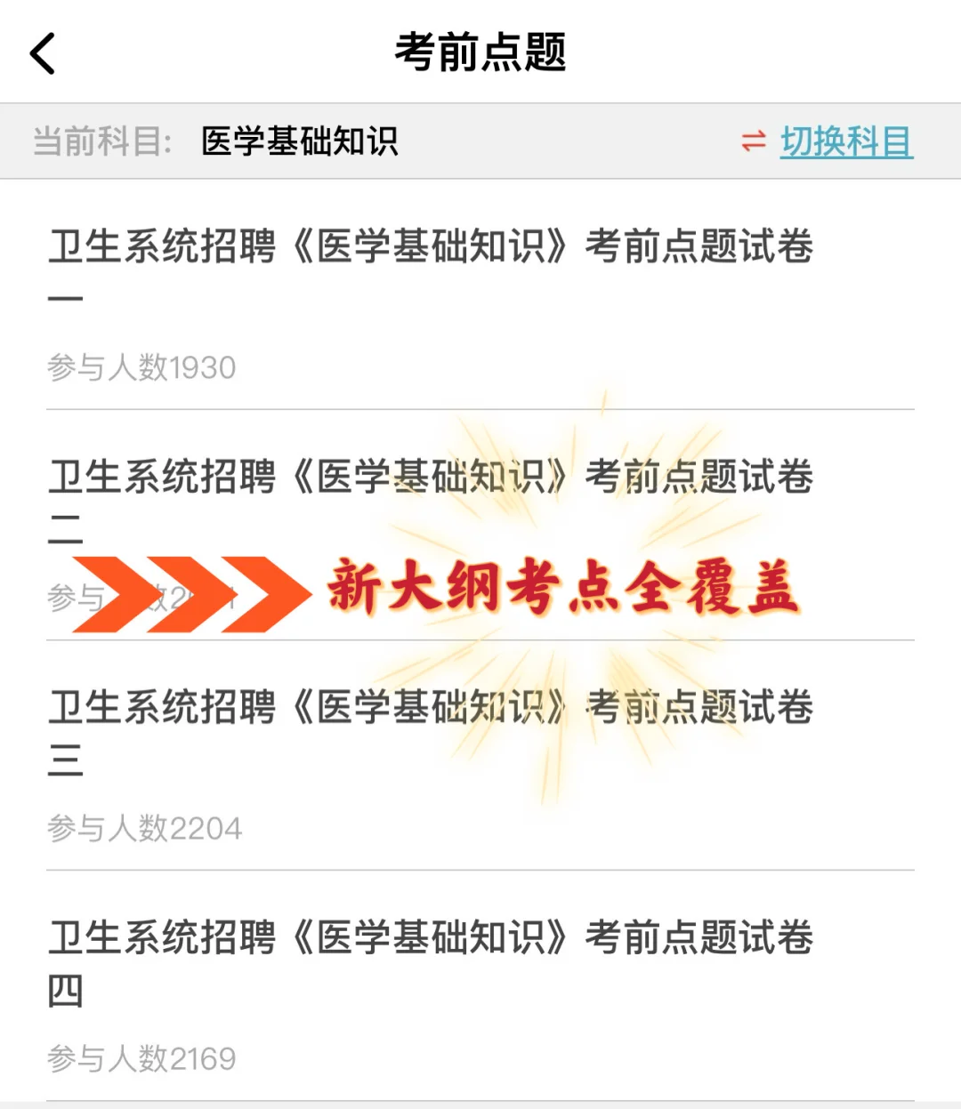 许昌市中心医院，无非就是这些题快背！