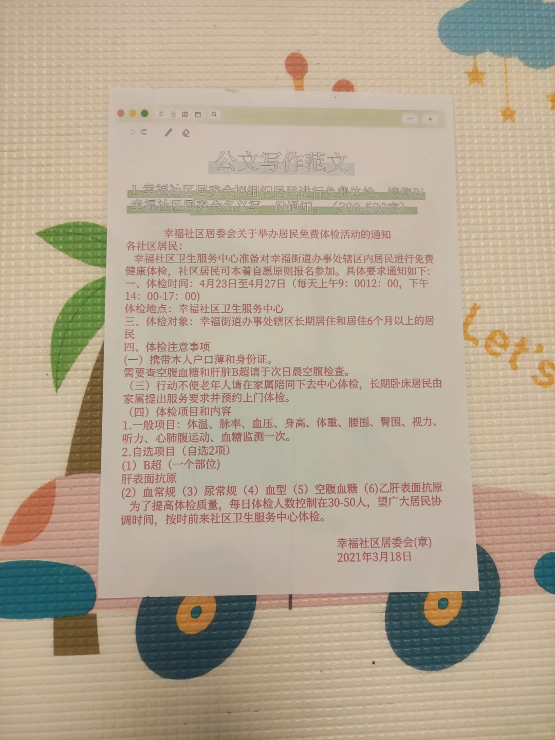 海东市乐都区社区工作者进度为0的，直接背