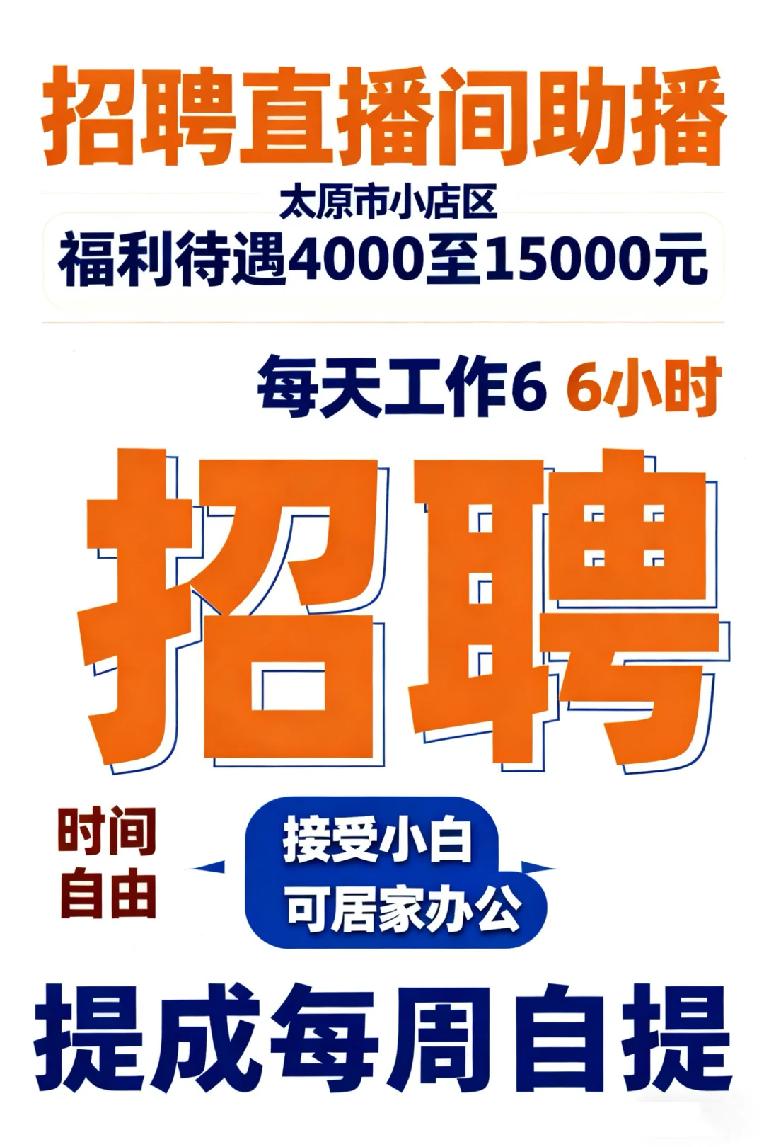 太原有没有想做自媒体的?免费带