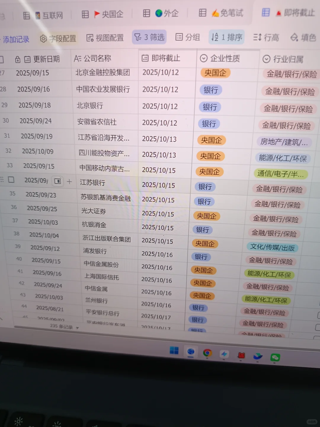 不是，这些免笔试央国企下周截止了啊