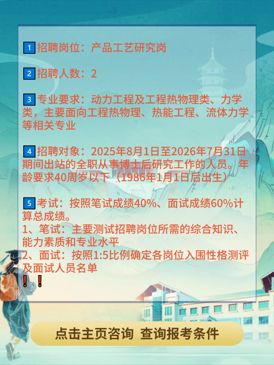浙江中烟工业有限责任公司【烟草】招聘