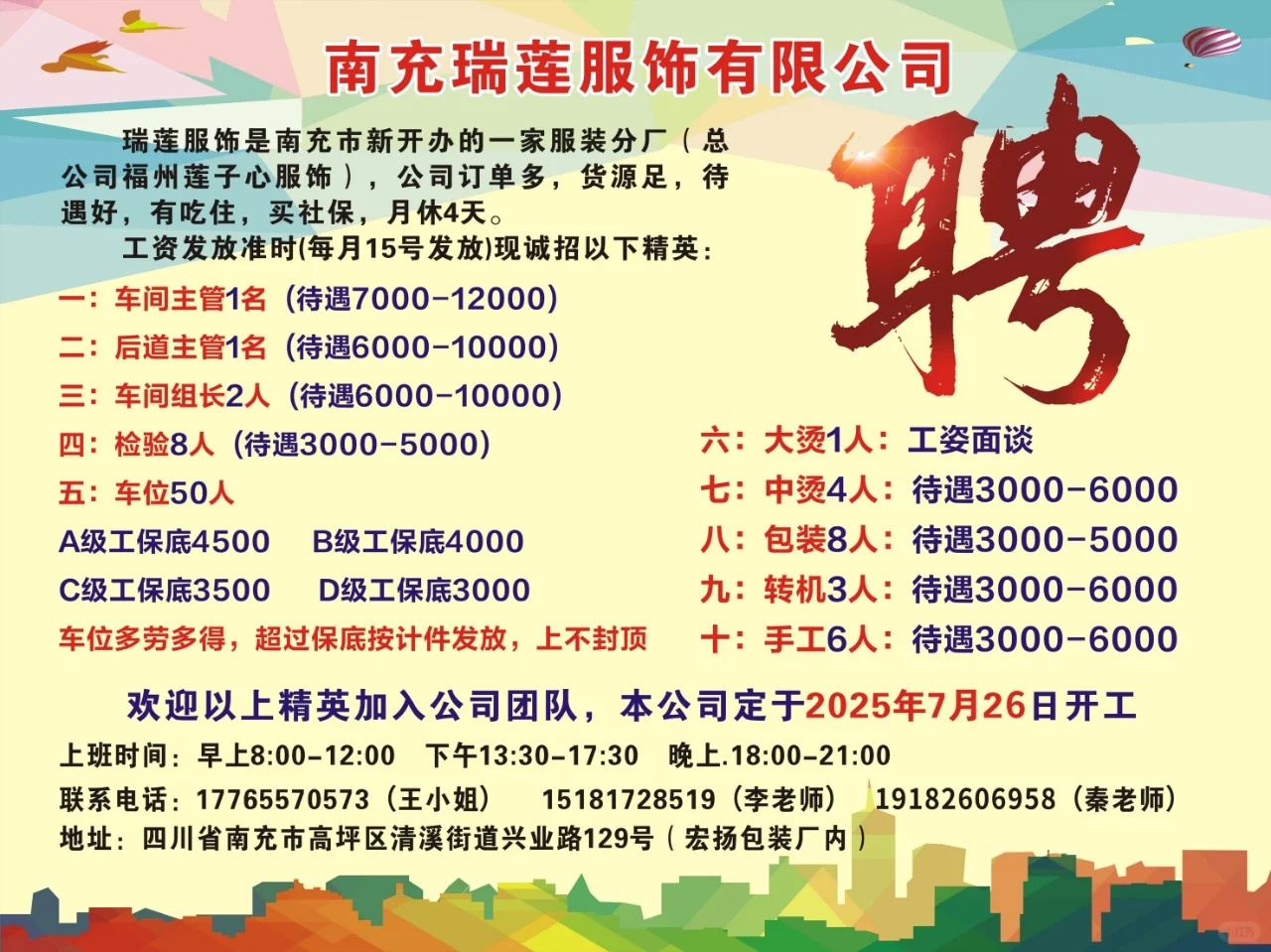 南充的朋友们需要工作的可以联系我