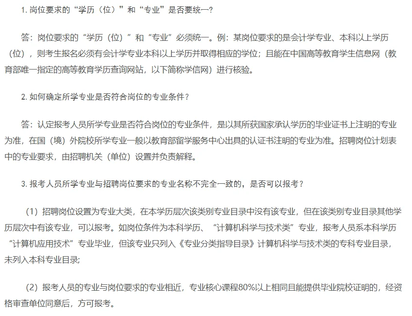 2025年度贺州市下半年事业单位招聘报考指南