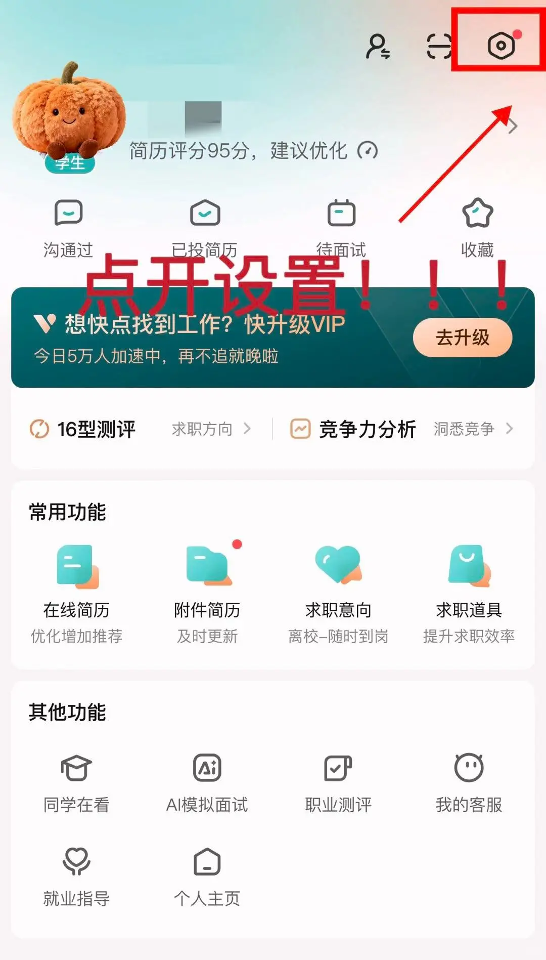 找工作总碰壁？原来BOSS直聘有这些没说的技