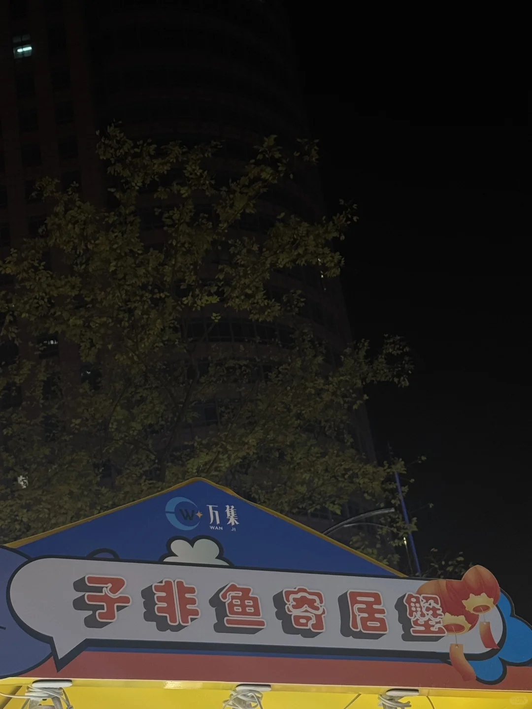 招南京市中心长期～