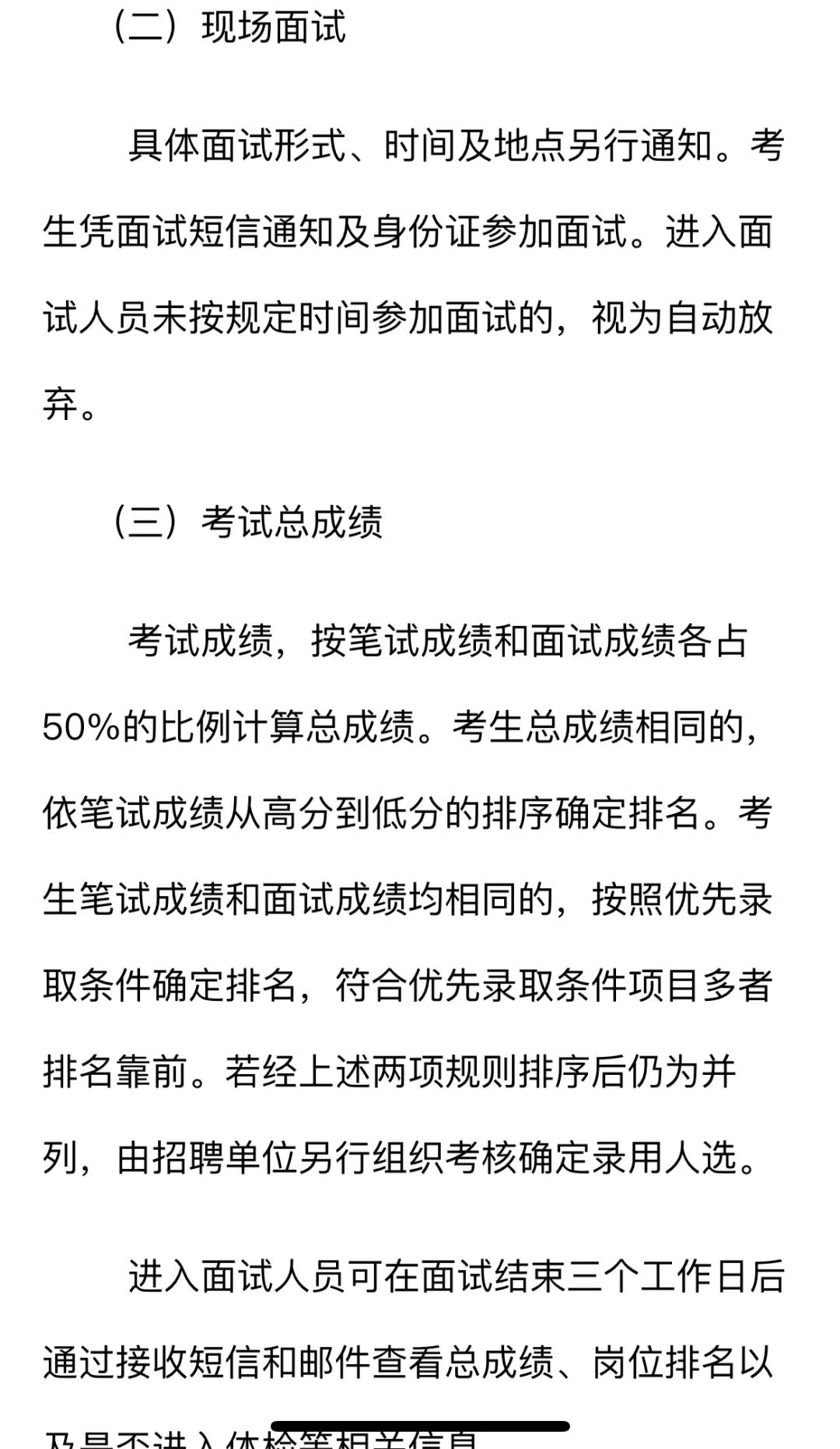 深圳市南山区总工会2025年招聘社会工作者
