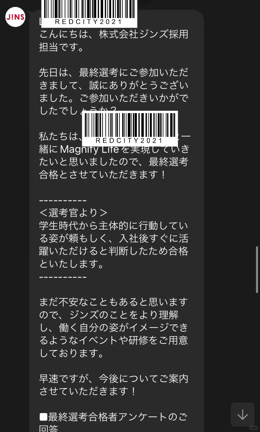 26卒 人均内定jins 企业研究面经对策全奉上