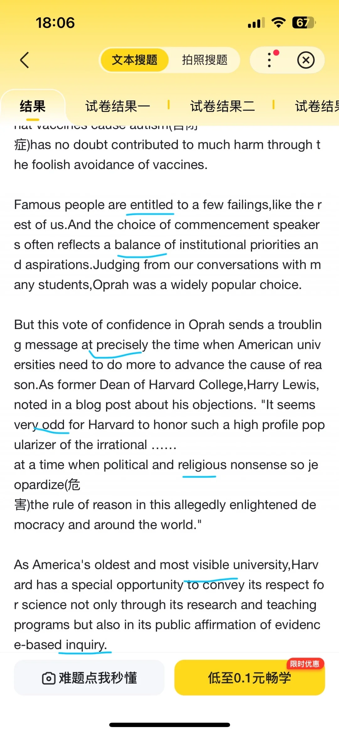 怀化教师业务考试—高英