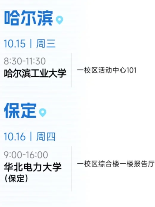 2026年浙江电网提前批已出公告