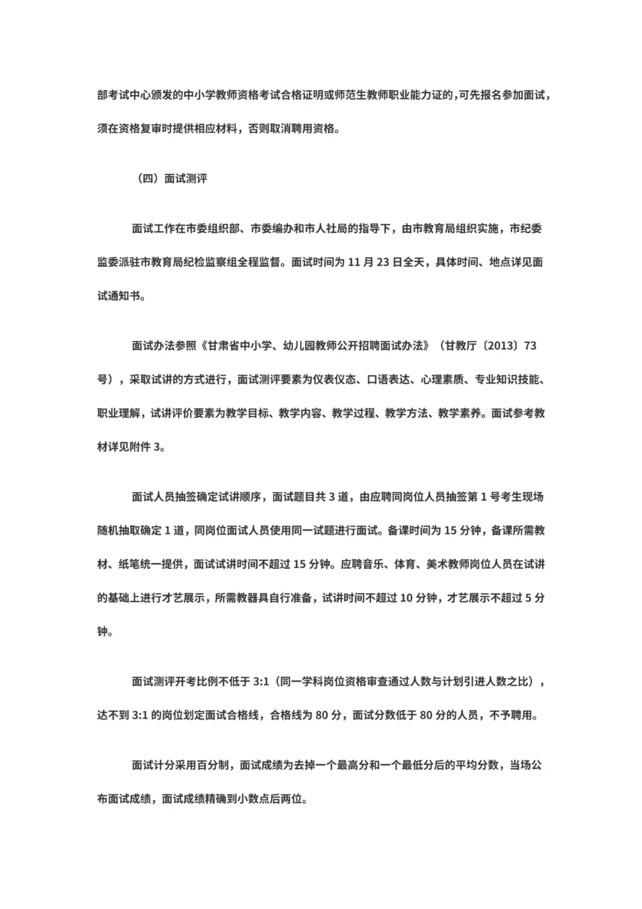 庆阳市市直学校2025年度引进高层次急需紧缺