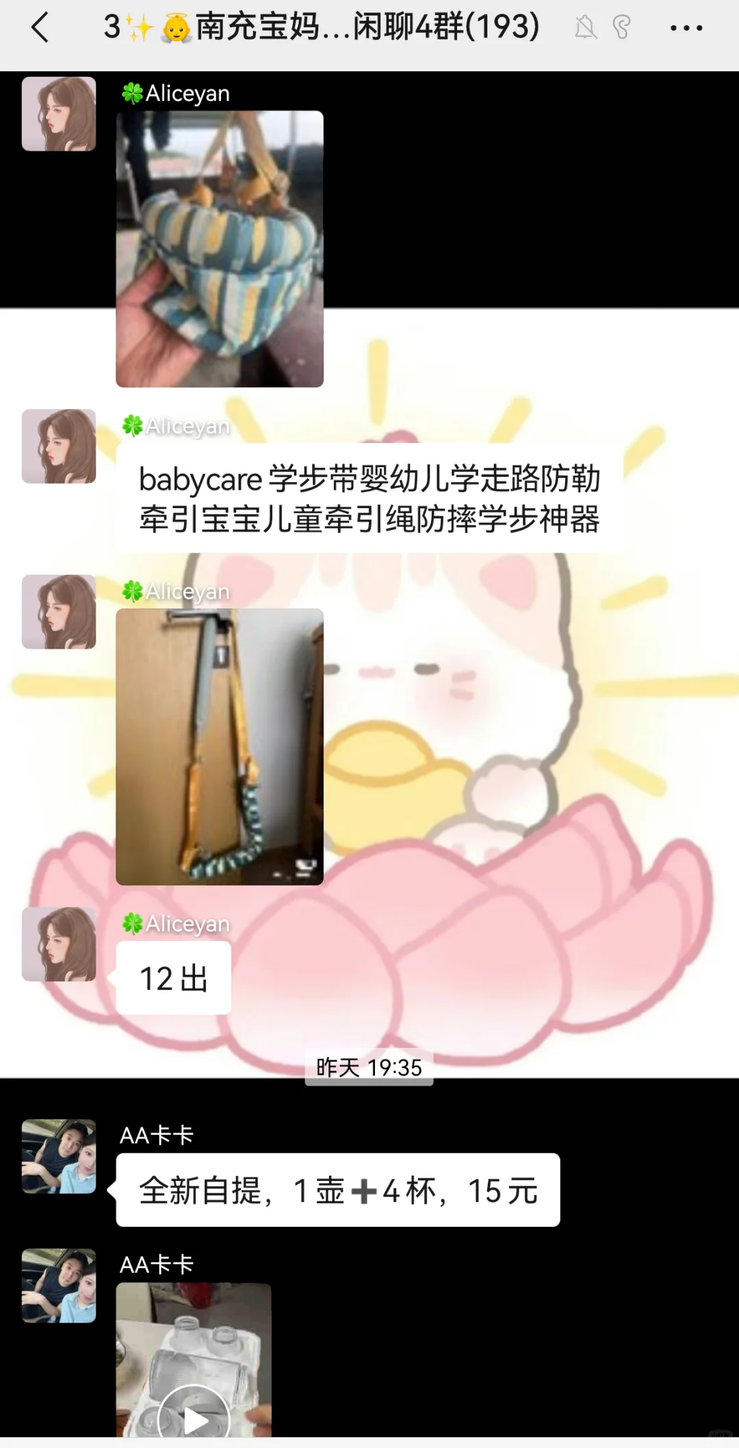 南充最大互助社群