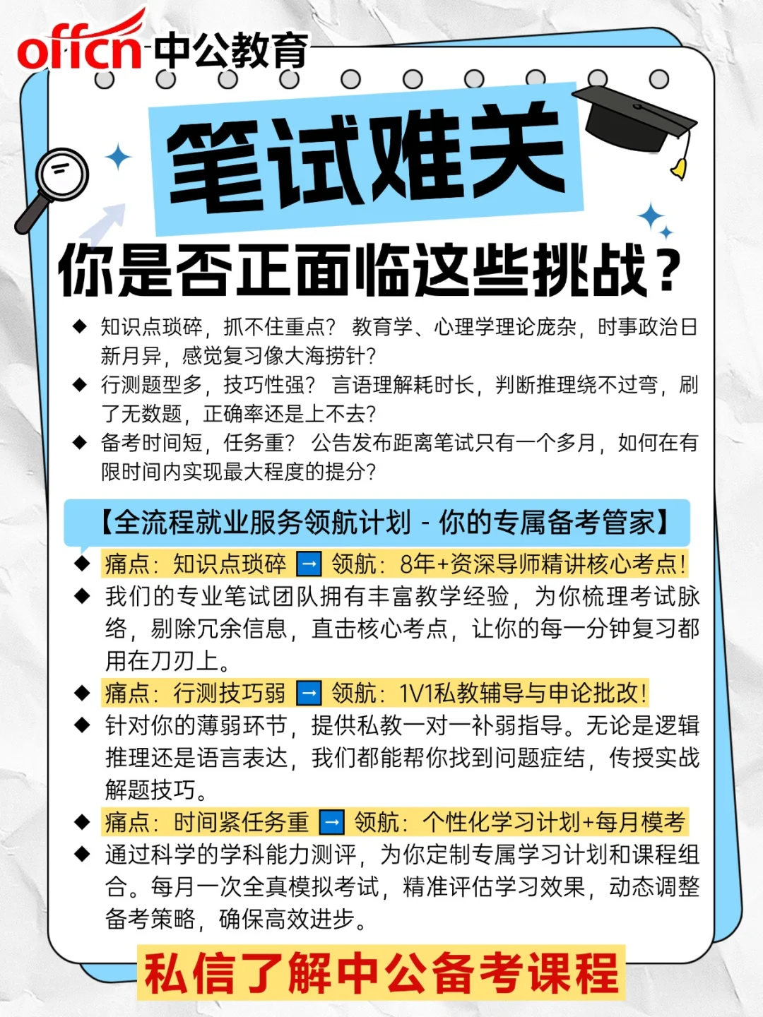 深圳罗湖区招老师162人！事业编！