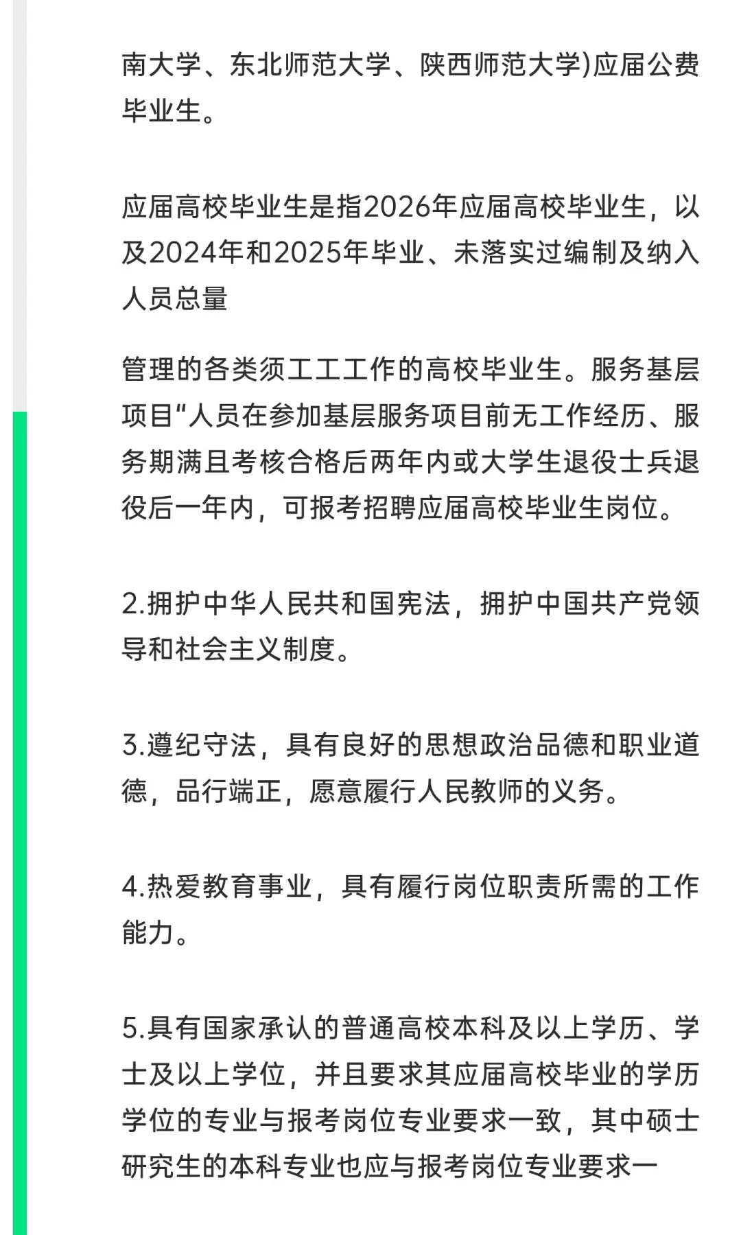 玉林90名教师编机会来了