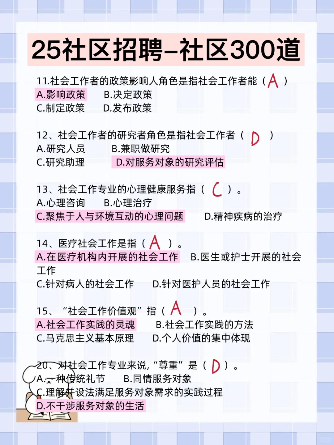25龙岩新罗区社区工作者，来一个帮一个！