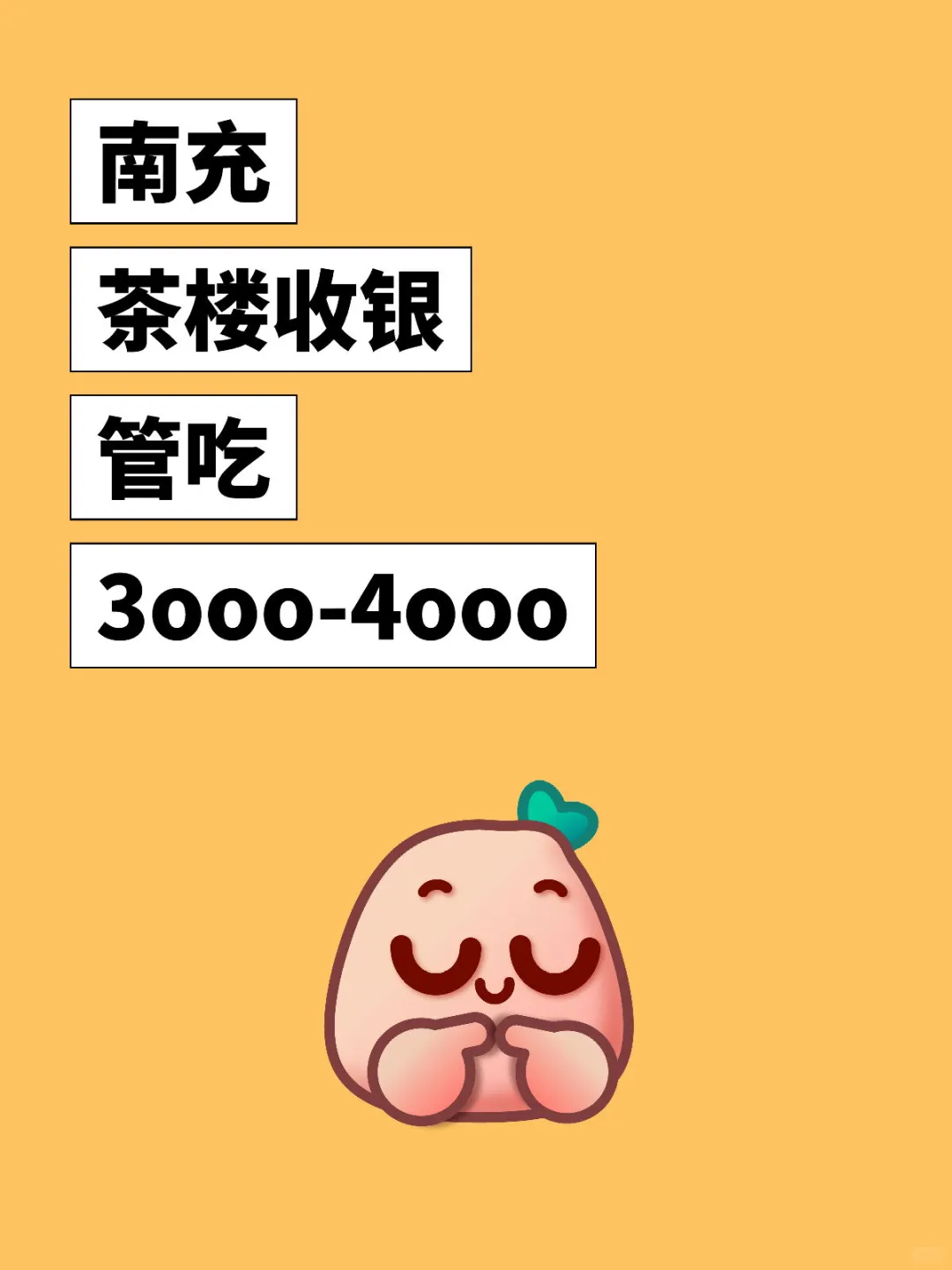 管吃！在南充顺庆茶楼的一天