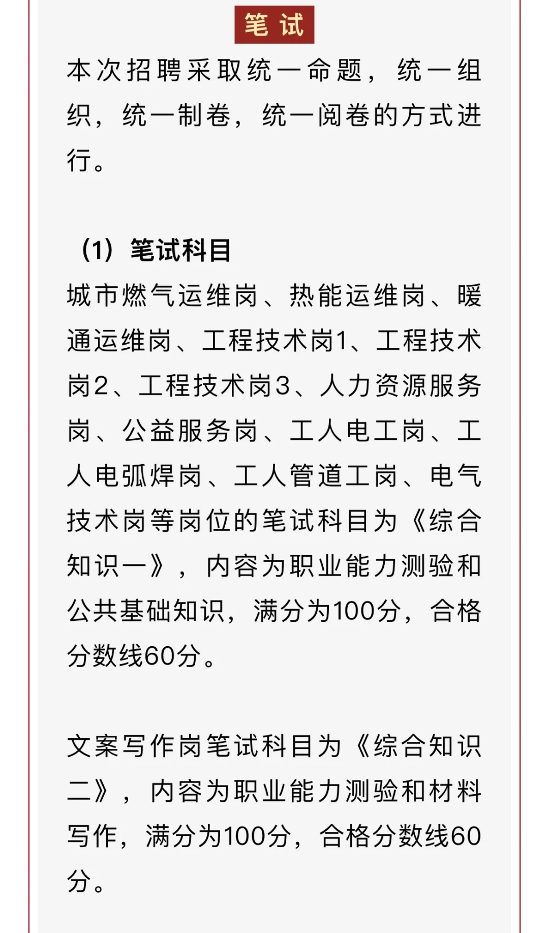 速看，晋城出公告了