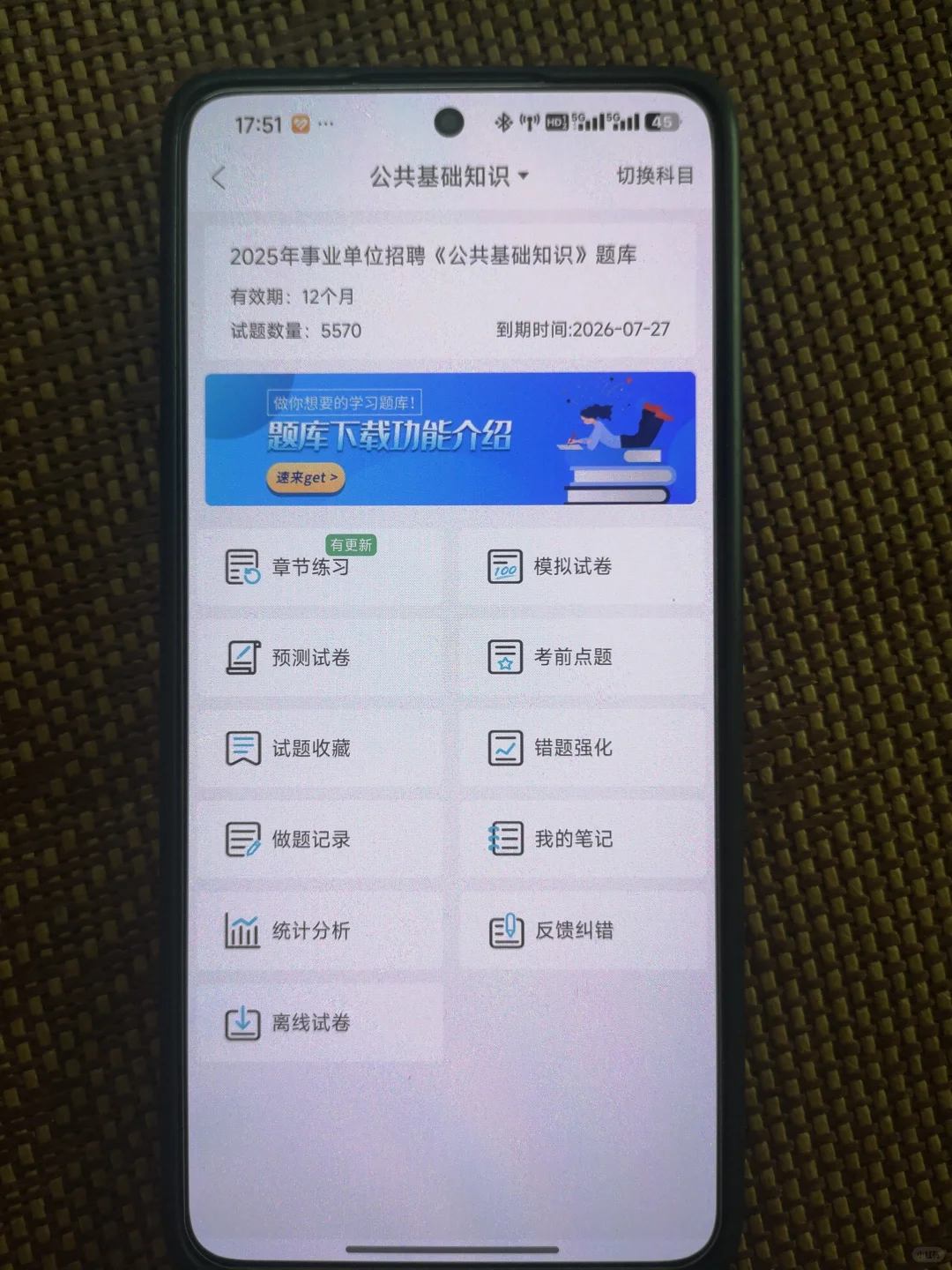 安徽省阜阳市辅警招聘，进了考场就像抄哒案