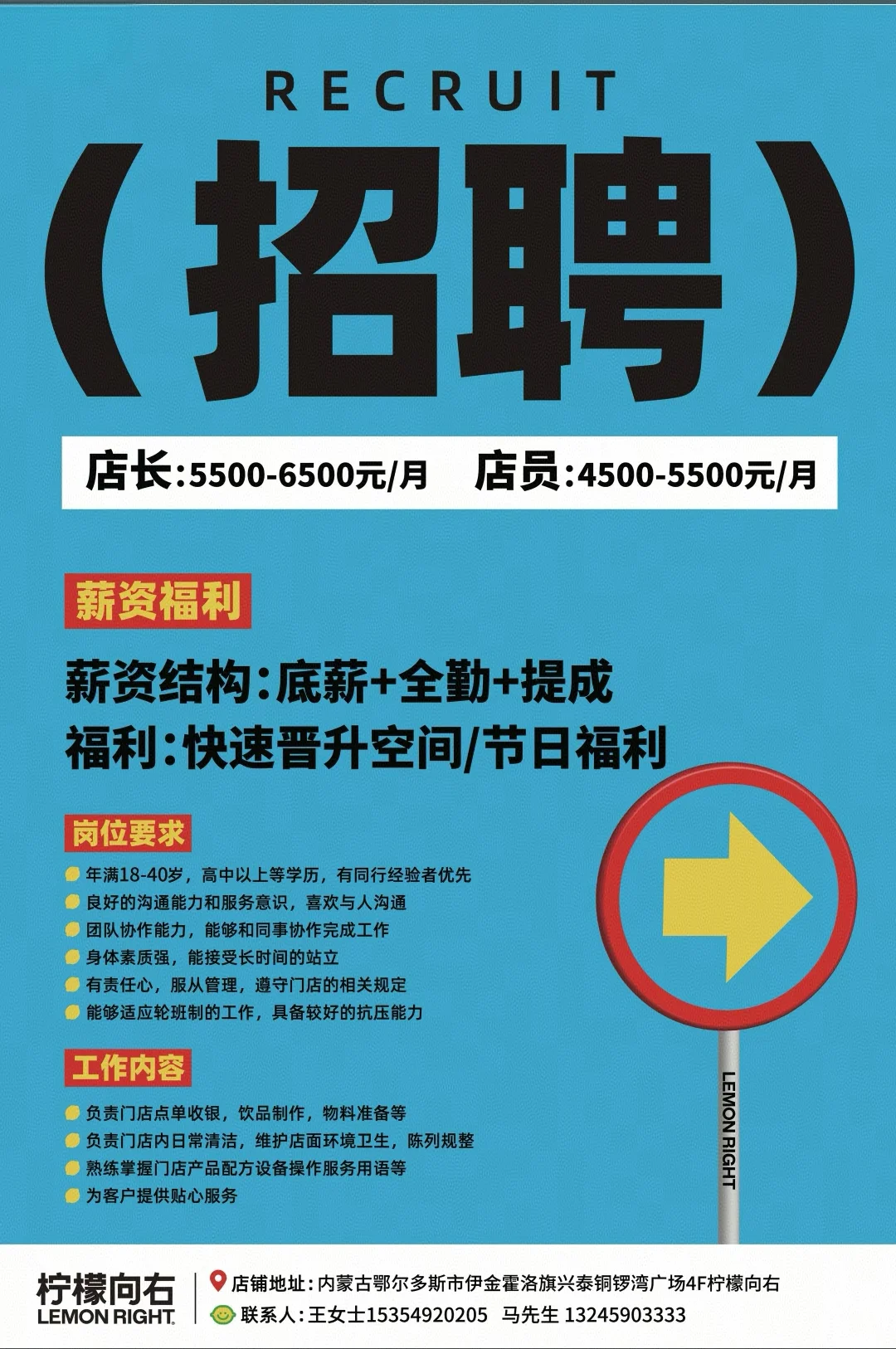 急招！快来加入我们吧！